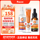普安特猫藓猫癣喷剂猫咪狗狗皮肤病狗癣喷雾真菌感染宠物瘙痒掉毛皮普特 皮普特喷剂 100ml*1瓶 +软膏+维生素B溶液