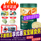 英氏米粉3段高铁米粉米粥婴儿10-11-12个月辅食米糊米粥英式米粉 【1罐】4阶(快冲粥)椰子鸡南瓜*