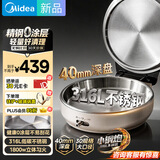 美的（Midea）电饼铛 小钢炮0涂层316L不锈钢电饼档 家庭用40mm超深双面加热 煎饼锅烤肉锅烙饼锅早餐机电煎锅s1