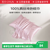 慈云纯色真丝枕巾 100%真丝面料单面丝绸一只装 樱花粉 48*74cm