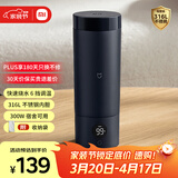 米家小米便携电热杯2电热水杯加热杯热水壶 保温烧水杯 350ml迷你旅行出差 智能恒温 316L不锈钢