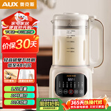奥克斯（AUX）破壁机小型家用豆浆机榨汁机全自动免煮1.2L多功能料理机五谷杂粮小容量榨汁APD-08AD31