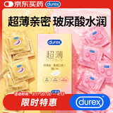 杜蕾斯（durex）避孕套超薄玻尿酸三合一16只 安全套成人计生情趣001套套超级18
