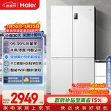 海尔（Haier）「家宴系列」539L十字门母婴冰箱黑金净化抗菌一级变温风冷无霜大容量BCD-539WGHTDEDWVU1国家补贴