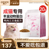 奥丁（ODIN）猫粮 成猫专用美短英短蓝猫暹罗猫 鱼肉味天然猫粮10kg20斤