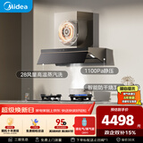 美的（Midea）【蒸汽洗AK7PRO】抽吸排油烟机顶侧一体28大吸力Q518S-A液化气灶具烟灶以旧换新【套装商品】