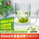 雅集玻璃杯加厚办公室带盖带把手带过滤大茶杯 茶水分离男士泡茶杯
