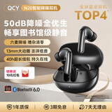 QCY N20入耳式主动降噪-50dB自适应无线蓝牙耳机 6麦降噪13mm大动圈喇叭 舒适稳固佩戴长续航 午夜黑