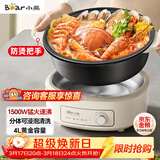 小熊（Bear）电火锅 火锅专用锅电锅家用3-4个人 不粘分体式可拆洗多功能涮肉电煮锅火锅锅 F40P3 4L防烫把手