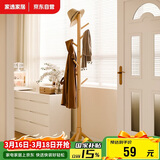 家逸衣架落地衣帽架卧室实木挂衣架立式晒衣架办公室置衣服架子