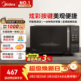 美的（Midea）微波炉变频家用20升800W快捷平板速热微波炉烤箱一体机C22 高清彩屏 一级能效 