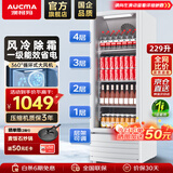 澳柯玛（AUCMA）展示柜冷藏保鲜柜单门立式饮料柜商用冰箱冷柜啤酒柜超市冰柜冷饮陈列柜大容量 229升丨风冷除霜丨1级能效 229SNEB白色