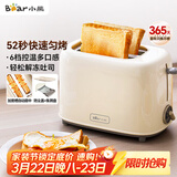 小熊（Bear）面包机早餐机 烤面包机吐司机多士炉家用烤面包片轻食机 双面6档匀烤DSL-C02K8