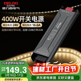 德力西（DELIXI）低压灯带 LED灯源吊顶氛围软灯条柔性线条灯 电源变压器400W