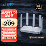 中兴（ZTE）巡天BE5100无线家用wifi7路由器 自研10核芯片 千兆双频5颗信号放大器穿墙王游戏加速