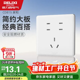 德力西开关插座面板 CD815系列 七孔插座 QSE862ZS