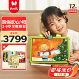 火火兔AI早教学习机智能护眼大屏儿童平板电脑点读家教机男女孩生日礼物