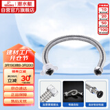 潜水艇（Submarine）E80 80cm波纹管热水器上水管开水器进水管 304#不锈钢耐热水管