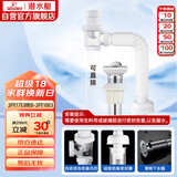 潜水艇（Submarine）洗脸盆下水管下水器套装铜质去水器带防臭塞防返味SQ-11C带溢水口