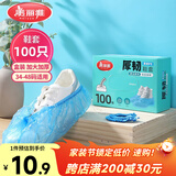 美丽雅鞋套一次性加厚100只大号 反复家用机房防水防尘脚套