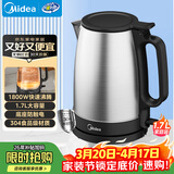 美的（Midea）电热水壶烧水壶养生大功率304食品级不锈钢家用1800W快烧自动断电泡茶1.7L大容量MK-SH17X103