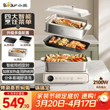 小熊（Bear）电火锅火锅专用锅电煮锅多功能锅烤肉电热锅分体家用5-8人多功能一体电锅电蒸锅多用途料理锅G21F1