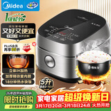 美的（Midea）【政府补贴】电饭煲 纤V系列 IH加热智能电饭锅Pro家用5L大容量4-5人 2-10人 蒸米饭锅FB50S701