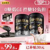 五谷磨房黑芝麻糊米糊无糖核桃芝麻黑豆粉代餐粉546g*2罐