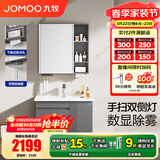 九牧（JOMOO） 浴室柜洗脸盆柜一体盆浴室柜陶瓷洗手盆卫浴洗漱台不含龙头A2715 智能款 双侧灯|除雾|时间数显 80cm