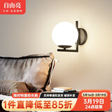 自由亮 led壁灯卧室床头灯现代简约创意卧室壁灯客厅过道楼梯墙壁灯 A款:经典黑:送5W(暖光)LED灯泡