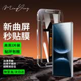 名樱适用【高清秒贴2片装】华为nova14Ultra钢化膜曲面全屏玻璃无尘仓高清透明手机防摔保护膜