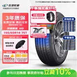 玲珑轮胎汽车轮胎155/65R14 75T 玲珑臻选 HD 适配吉利熊猫/铃木奥拓