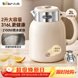 小熊（Bear）烧水壶 电热水壶 保温电水壶 恒温壶316L不锈钢无缝内胆 家用2升大容量 ZDH-M20F1 