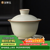金镶玉盖碗功夫茶具陶瓷汝窑开片三才泡茶碗家用送礼品高档 和光