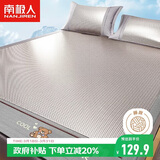 南极人冰藤凉席密藤席刺绣冰丝席1.8x2米双人软席空调席子单席可折叠