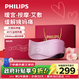 飞利浦（PHILIPS）暖宫按摩腰带腰部按摩仪器轻薄大姨妈生理期痛经暖腹神器 3213B紫 生日礼物节日礼品送女朋友老婆