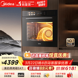 美的78L大容量嵌入式蒸烤箱一体机 航空涡轮热风 温湿双控 13.4英寸大彩屏 蒸烤炸炖4合1体SX7