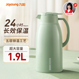 九阳（Joyoung）保温壶家用大容量保温水壶玻璃内胆暖水壶学生宿舍户外热水瓶1.9L