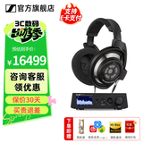 森海塞尔HD820 HD800S有线耳机高保真旗舰HIFI发烧友头戴式封闭式开放式动圈高端 HDV820立体声解码耳放 HD800S+天鹰座3代黑色解码耳放套装