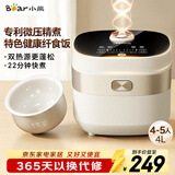 小熊（Bear）电饭煲4-5人 家用4L大容量电饭锅 柴火饭多功能智能真微压22分钟快煮米饭锅DFB-D40N1