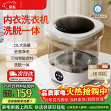 拜飞内衣内裤洗衣机自动洗脱一体迷你小型家用婴儿专用洗袜子神器内裤清洗机懒人洗衣机 标准款12L优雅白【洗脱一体+强动力+智能定时】