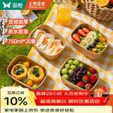 双枪（Suncha）一次性餐盒打包饭盒食品级带盖牛皮纸露营野餐水果盒 750ml*20套