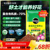 美乐棵 通用营养土养花花肥种植土花土肥料种菜土盆栽绿植专用土壤8L