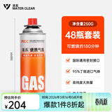 清系户外便携卡式炉防爆气罐液化瓦斯气体燃气罐卡斯炉丁烷气瓶 250g*48