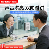 得胜（TAKSTAR）DA-235 窗口双向对讲机 银行柜台医院扩音器 银色