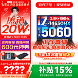 联想拯救者Y7000 2026年补贴15% P图设计电竞游戏笔记本电脑r不到9000 满血RTX5060/5050独显可选 酷睿 16核i7 16G 512G 满血5060｜国补 高刷高色域电竞屏