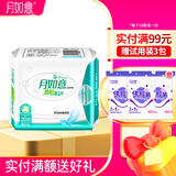 月如意卫生巾棉质日用夜用套装组合亲肤氧立方系列 护垫160mm20p