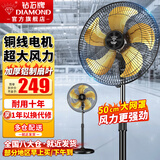 钻石牌（DIAMOND） 工业风扇落地扇家用立式电风扇大风力摇头强力电扇客厅商用工厂车间铝叶商业风扇 HF-1802金色五叶 推荐大厅/车间