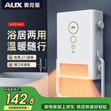 奥克斯（AUX）免打孔壁挂式风暖浴霸 挂墙式卫生间灯居浴两用挂壁式取暖风暖机 【免打孔】2000W|居浴两用