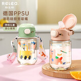 物生物（RELEA）儿童水杯PPSU塑料杯男女高颜值吸管杯子学生上学专用水壶生日礼物